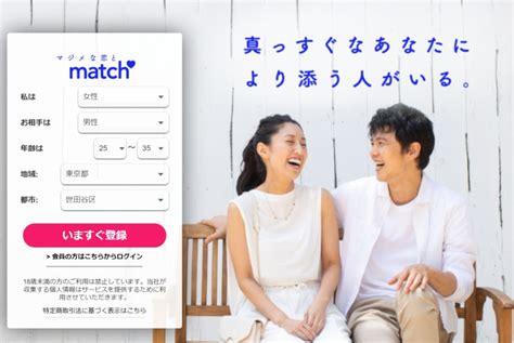 マッチドットコム体験談|【マッチドットコム(Match)の評判は？】ユーザーの。